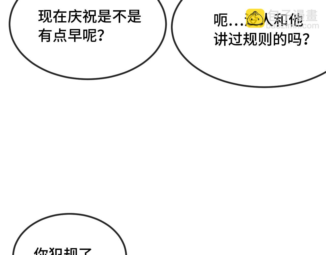 第48话 借你用用84