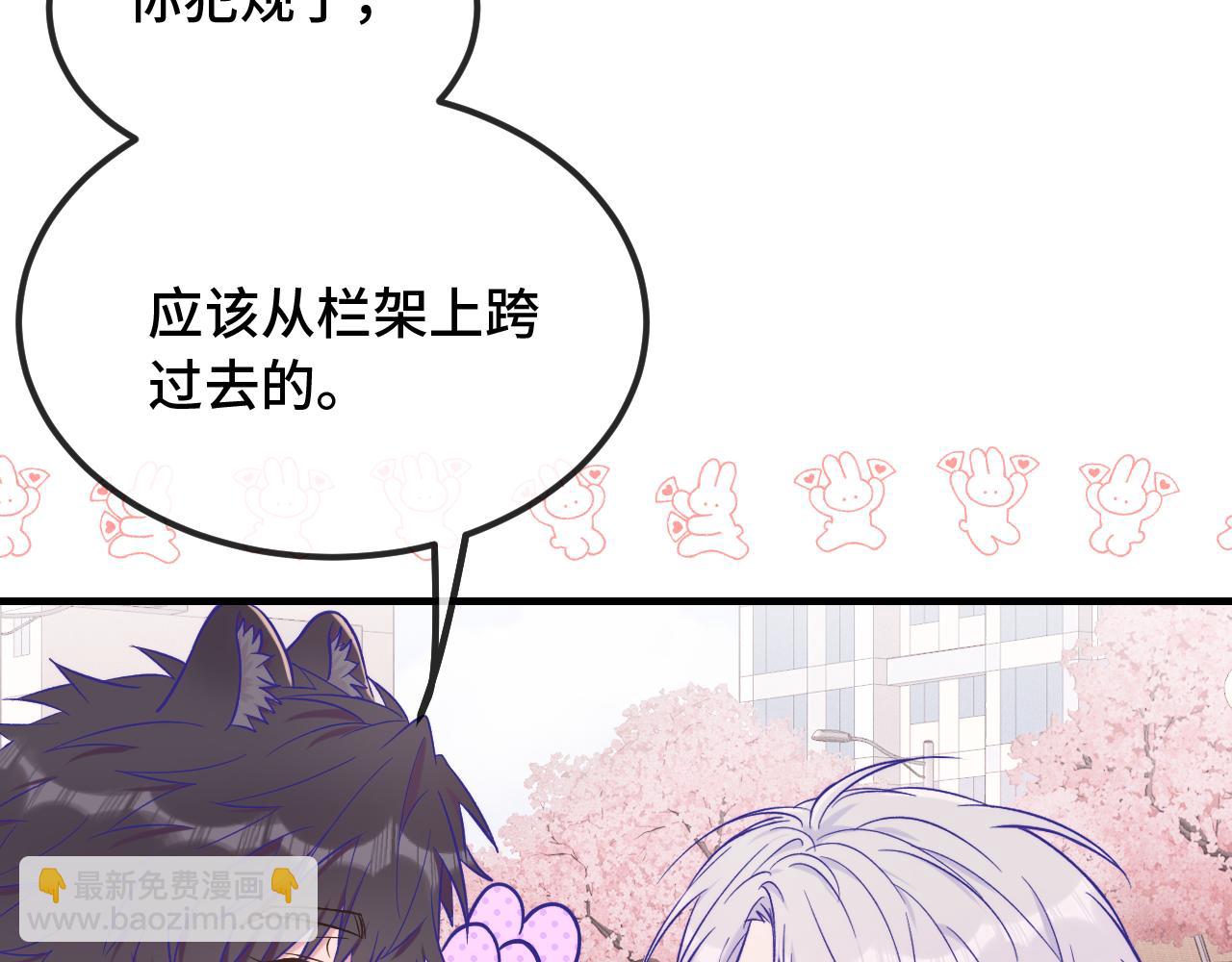 第48话 借你用用85