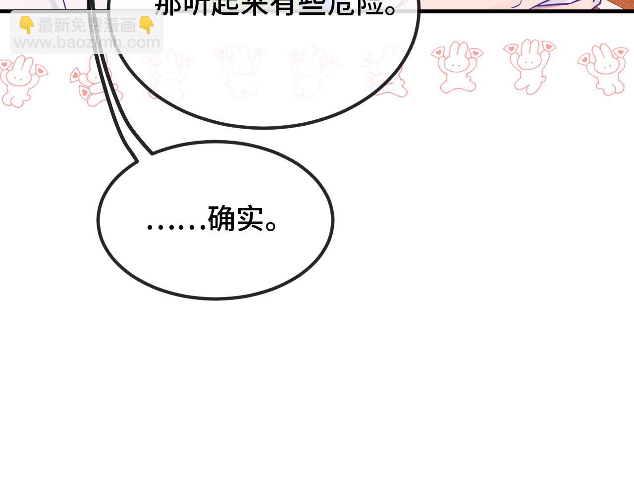 第48话 借你用用87