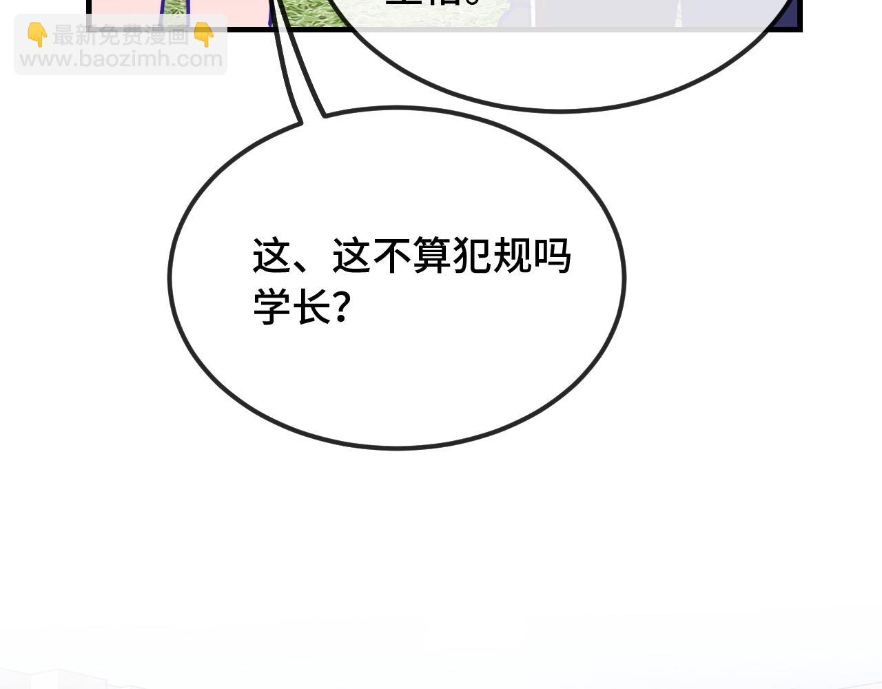 第48话 借你用用9