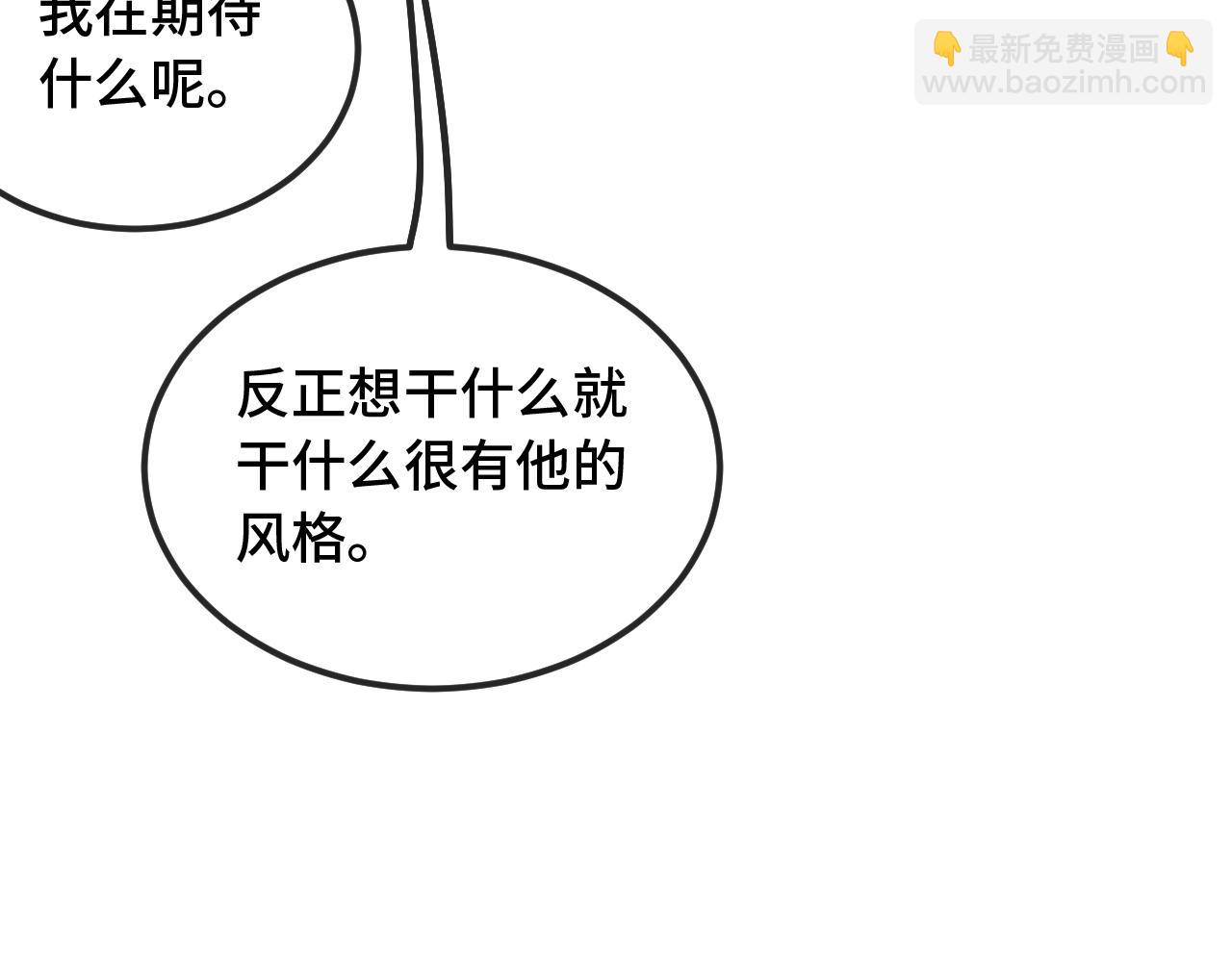 第48话 借你用用90