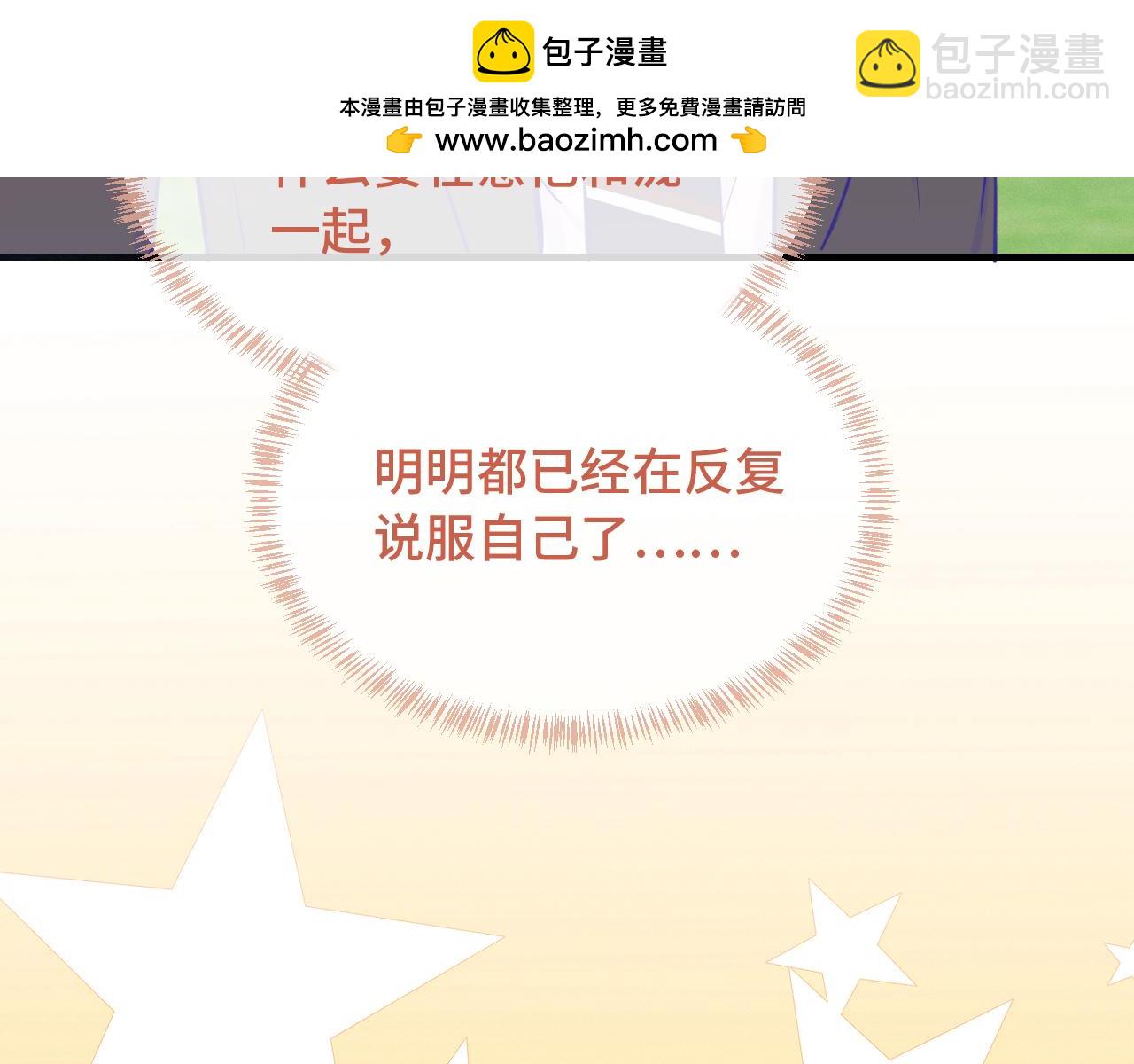 第48话 借你用用98