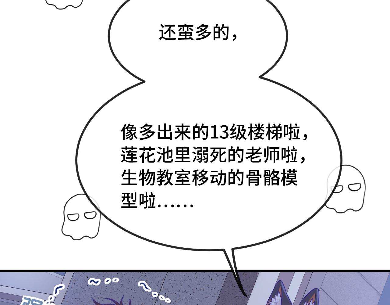 第50话 留宿111
