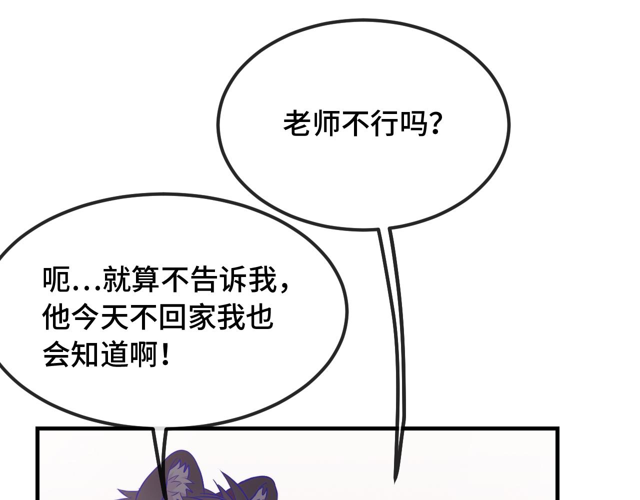 第50话 留宿12