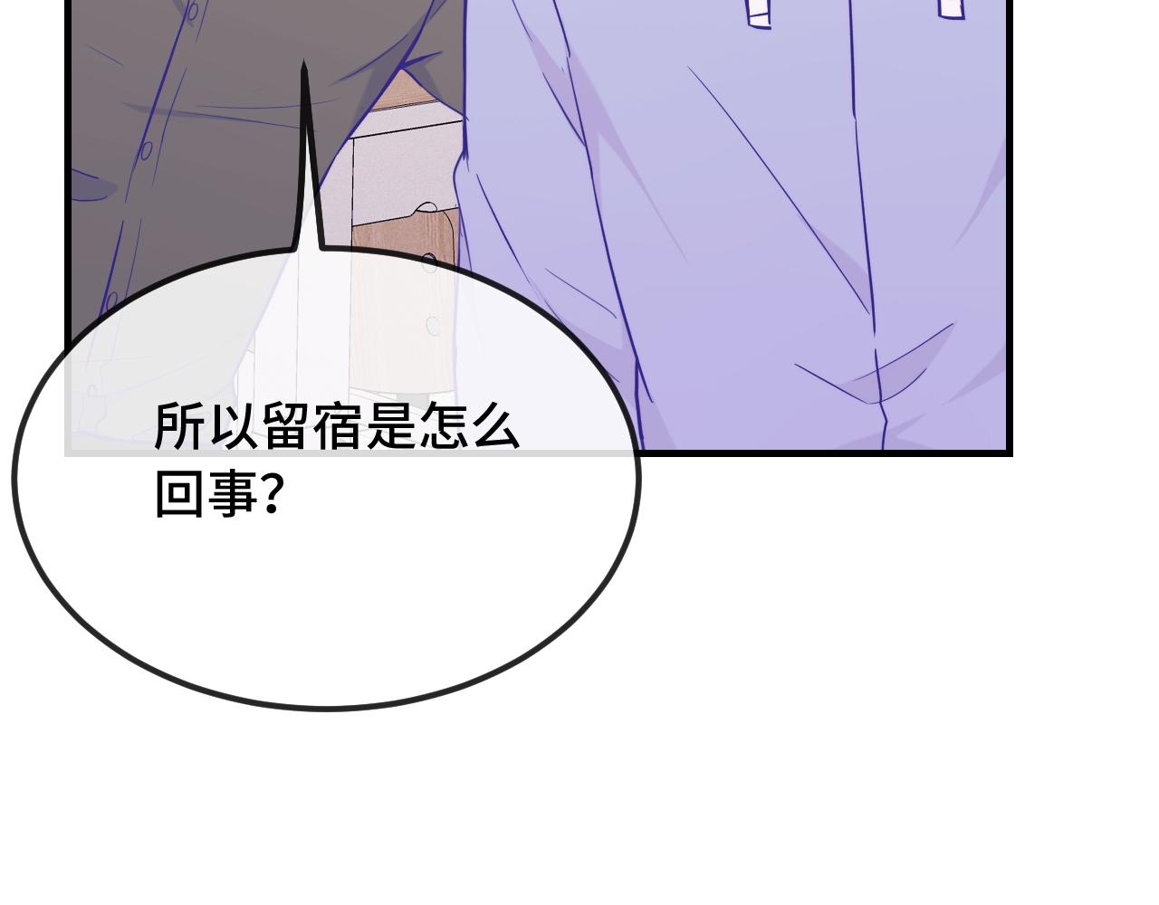 第50话 留宿14