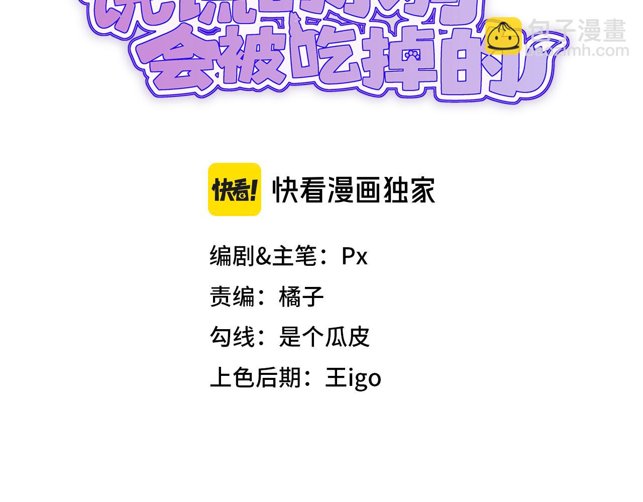 第50话 留宿2