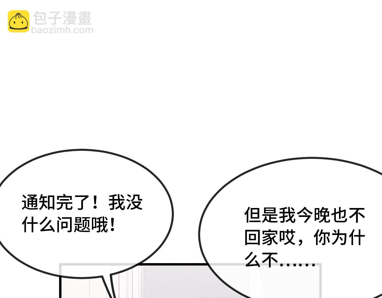 第50话 留宿44