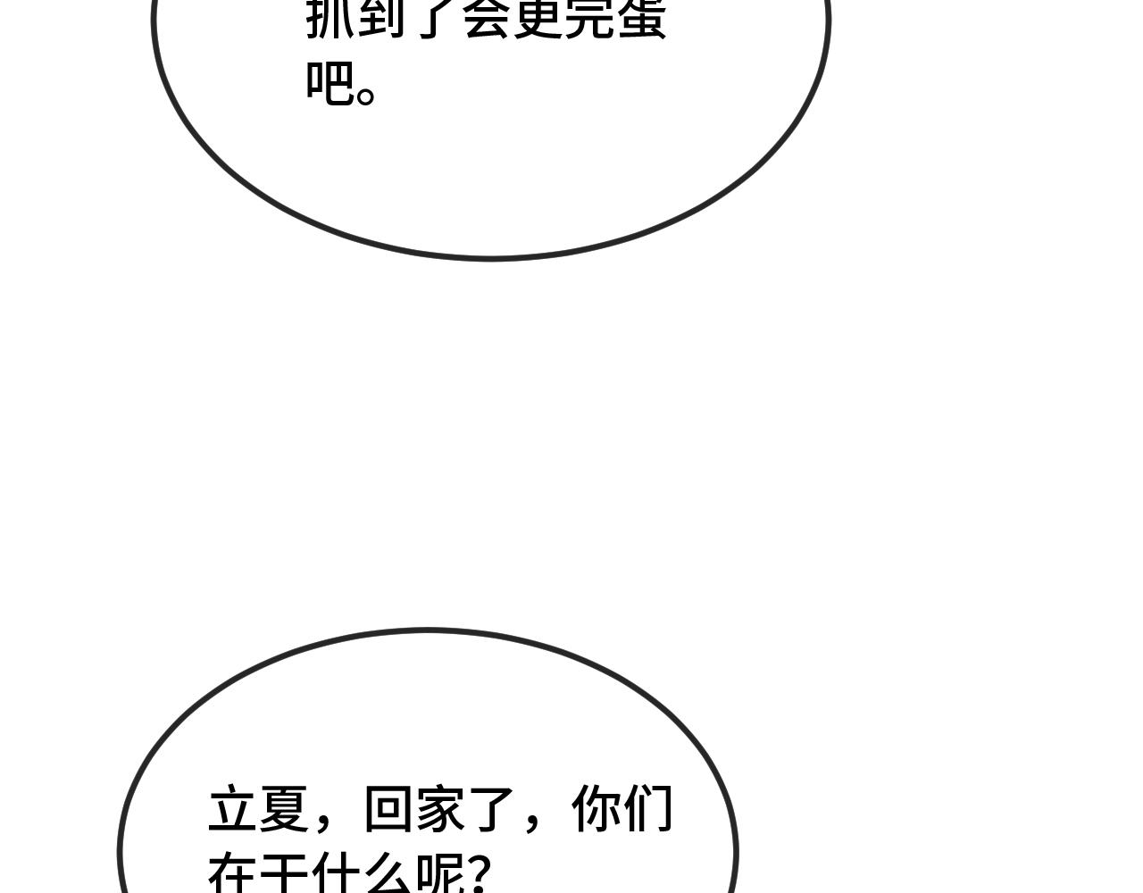 第50话 留宿8
