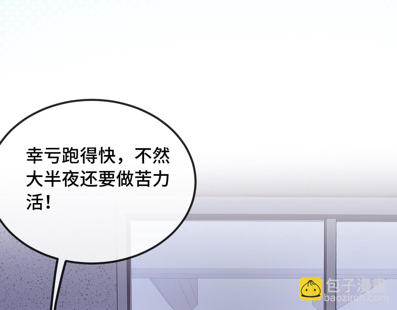 第50话 留宿86
