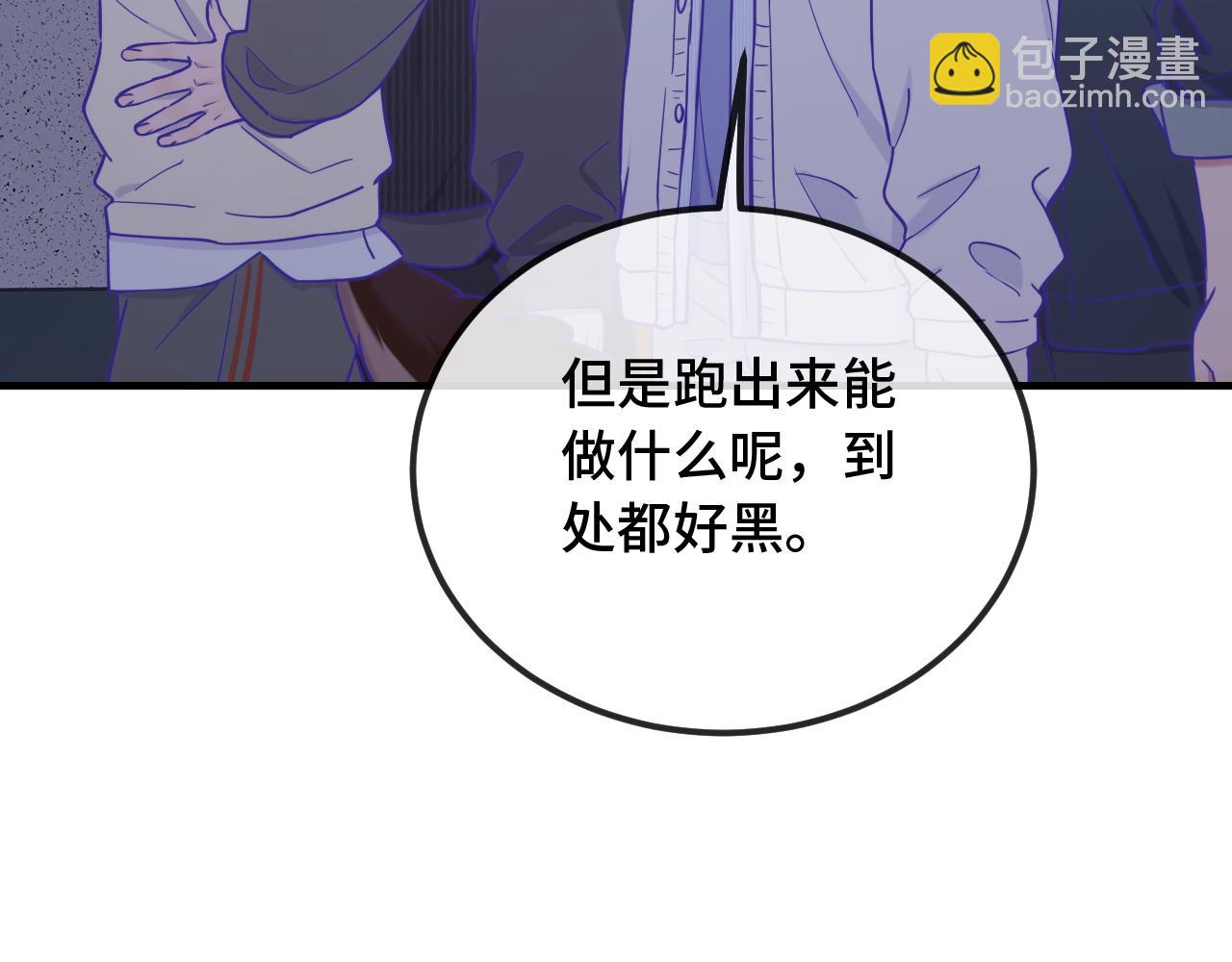 第50话 留宿88
