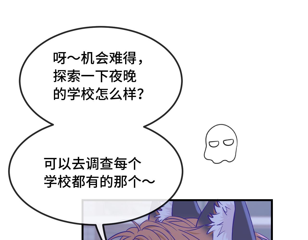第50话 留宿90