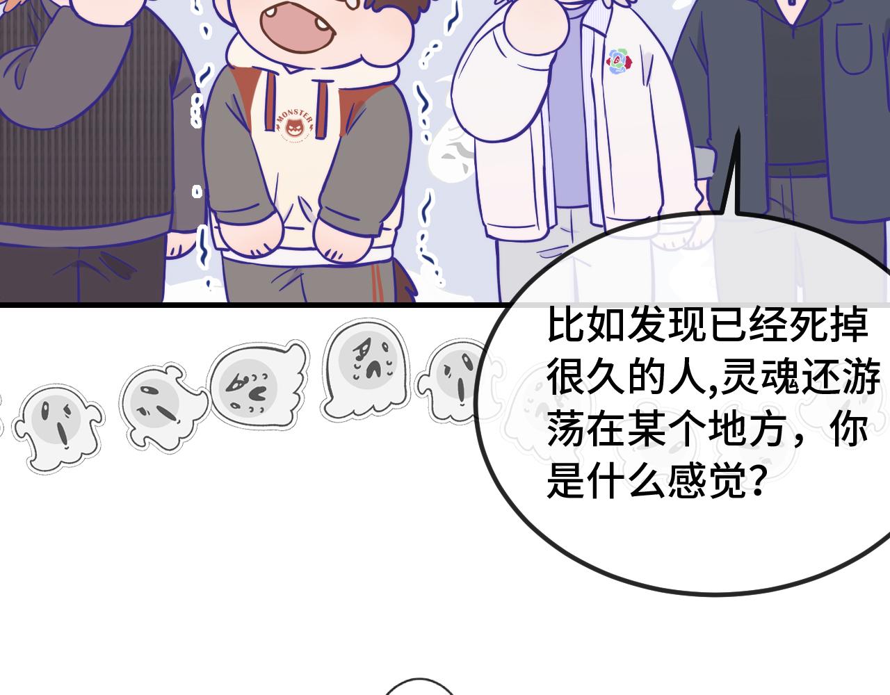 第50话 留宿97