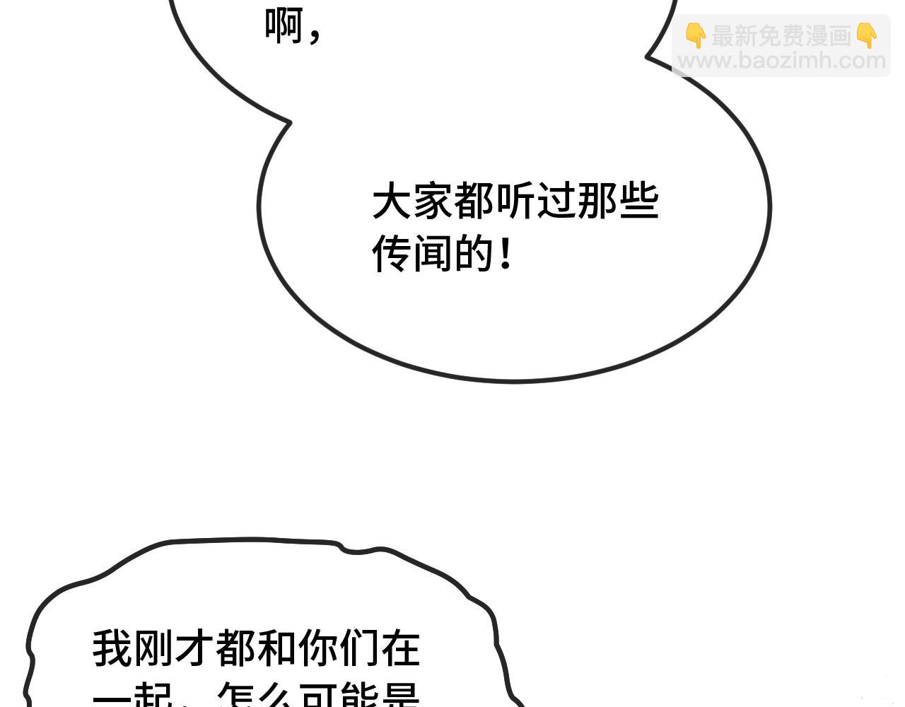 第51话 吓死狗了10