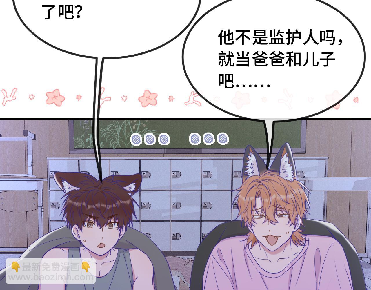 第51话 吓死狗了106