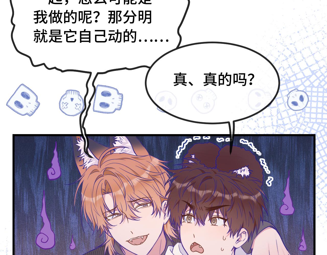 第51话 吓死狗了11
