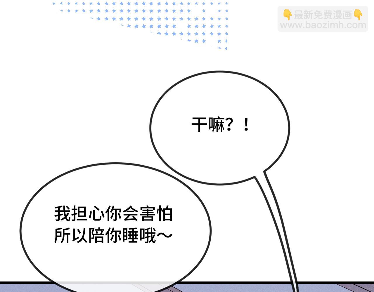 第51话 吓死狗了114