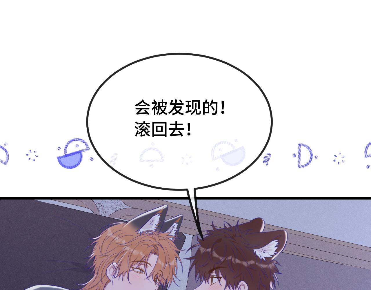 第51话 吓死狗了117