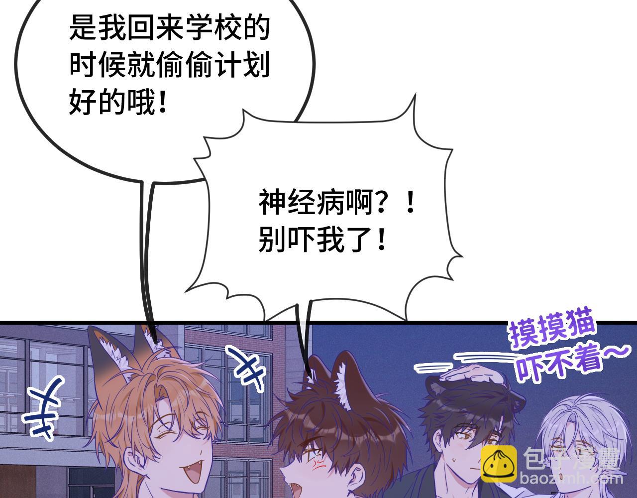第51话 吓死狗了13