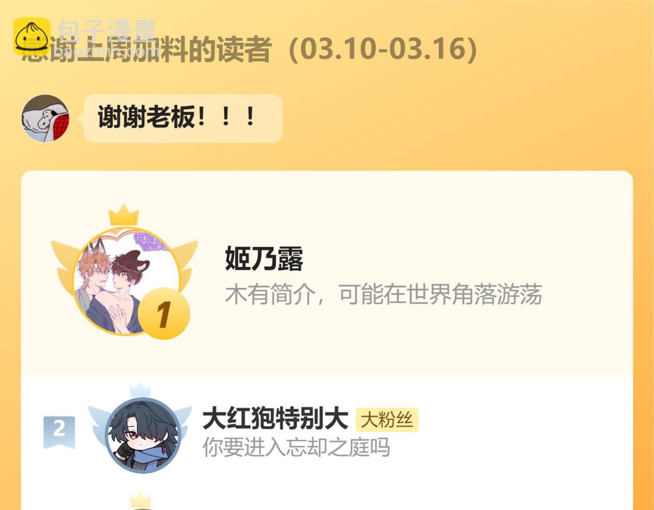 第51话 吓死狗了133