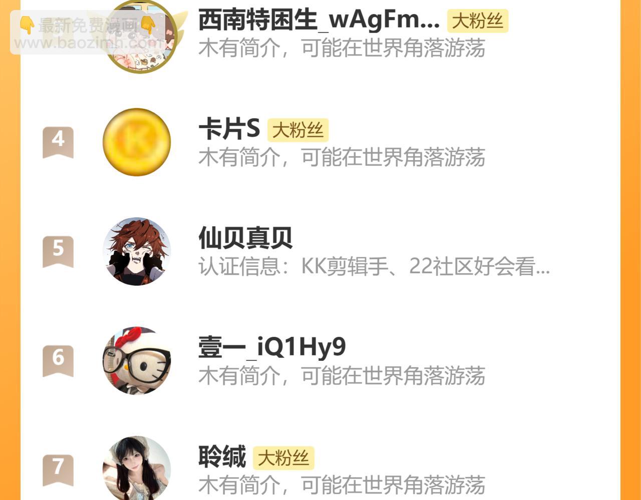 第51话 吓死狗了134