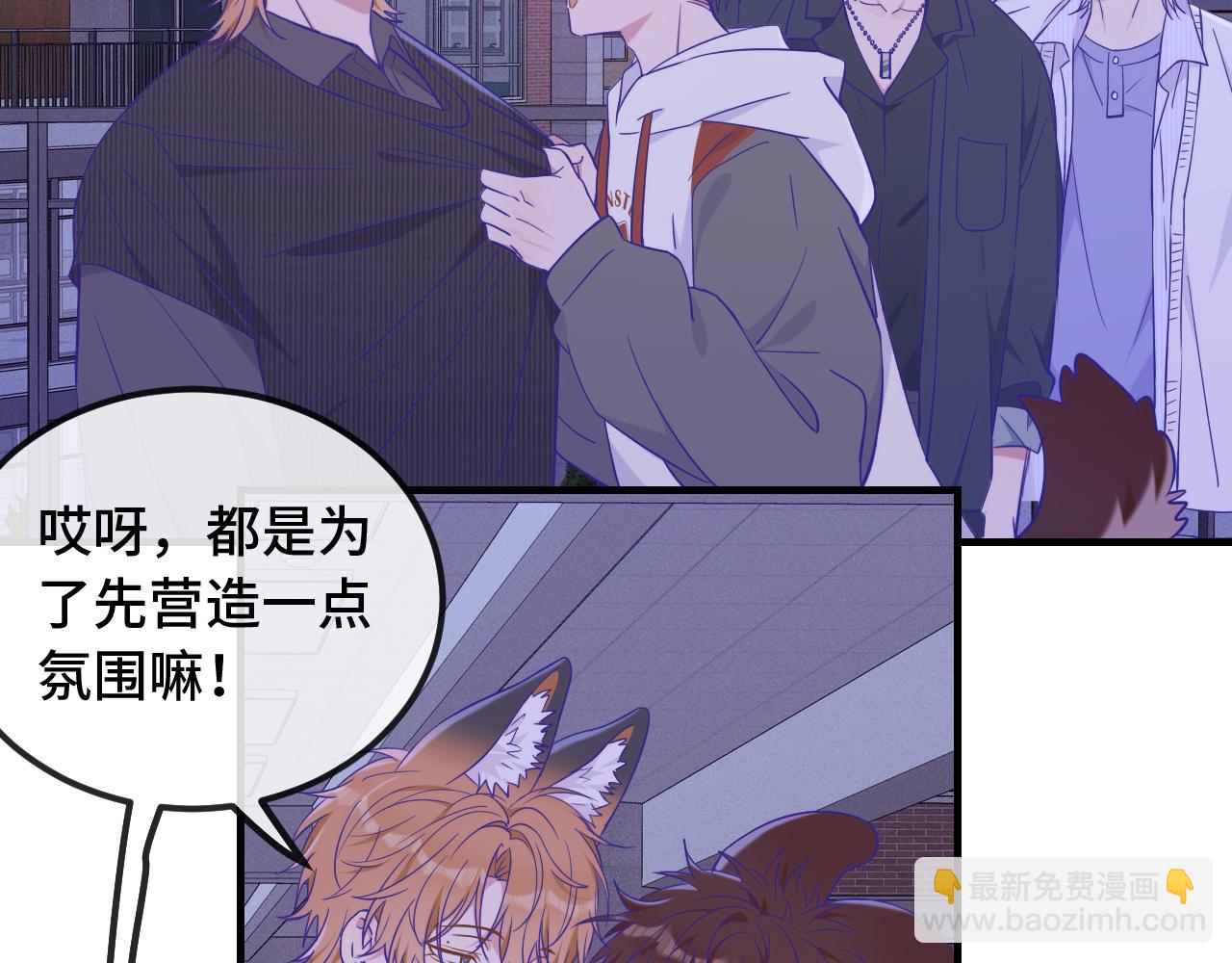 第51话 吓死狗了14