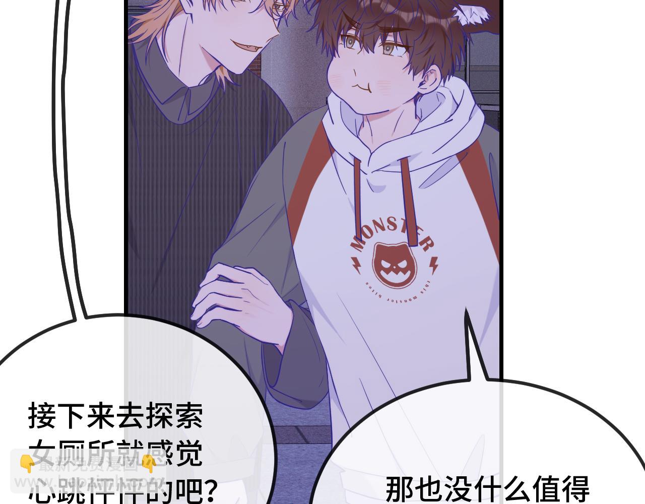 第51话 吓死狗了15