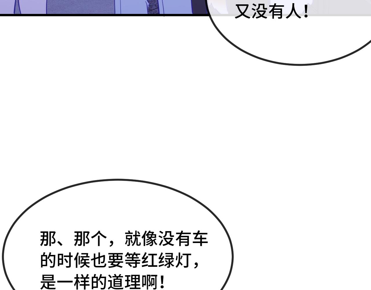 第51话 吓死狗了21