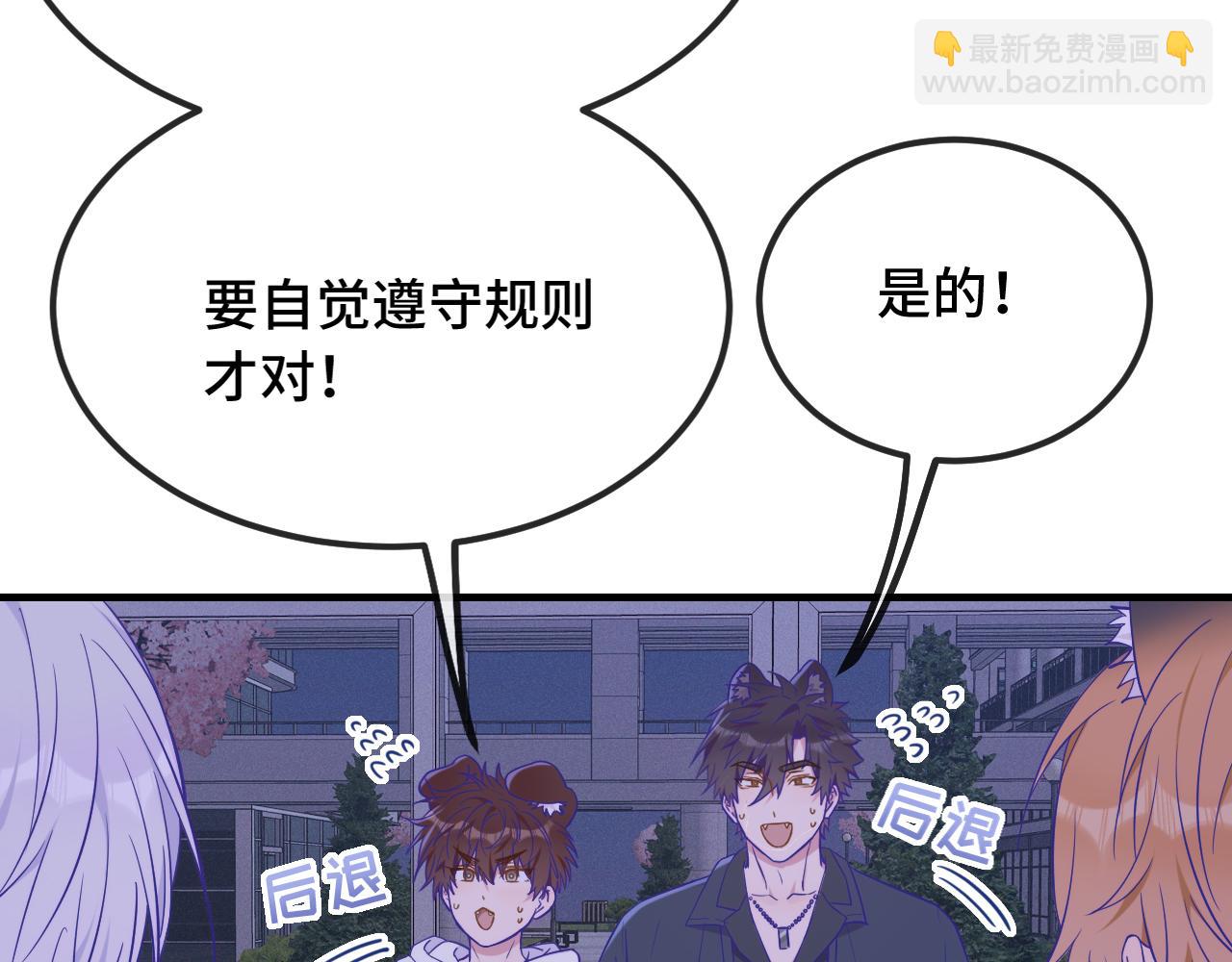 第51话 吓死狗了22