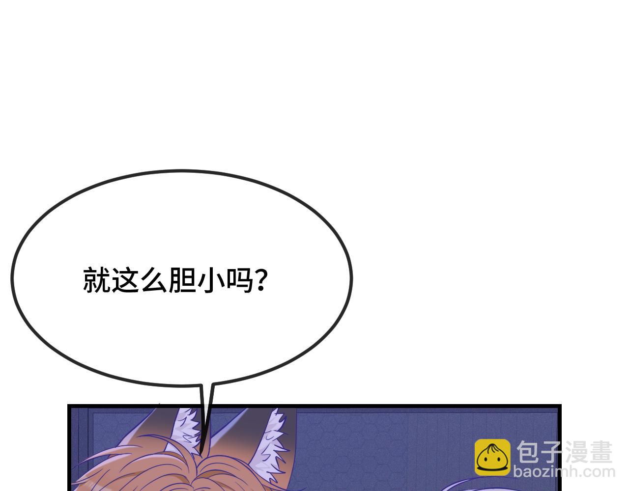 第51话 吓死狗了24