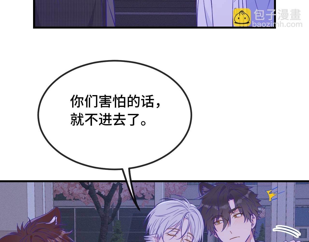 第51话 吓死狗了26
