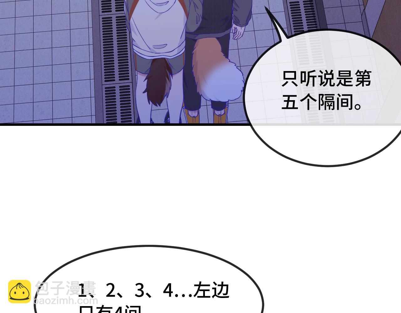 第51话 吓死狗了34