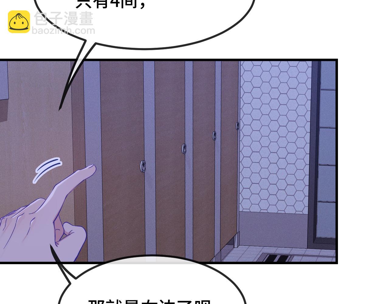 第51话 吓死狗了35