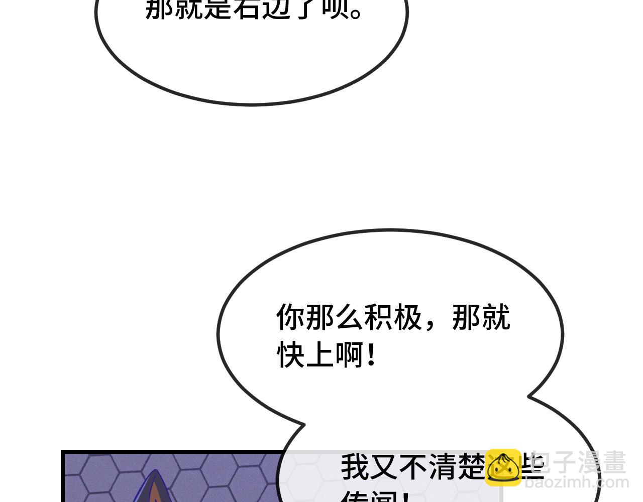 第51话 吓死狗了36