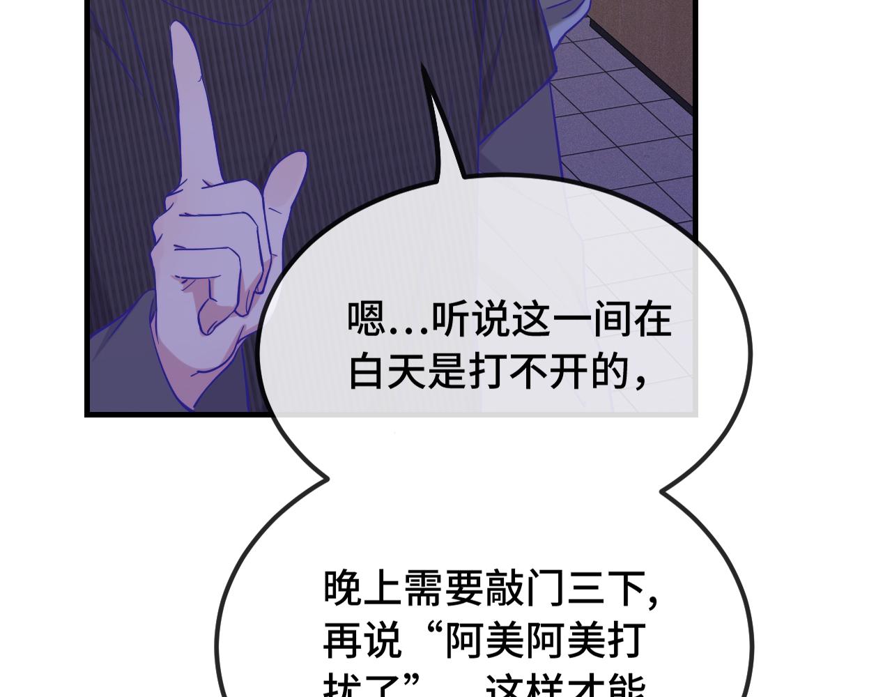 第51话 吓死狗了38