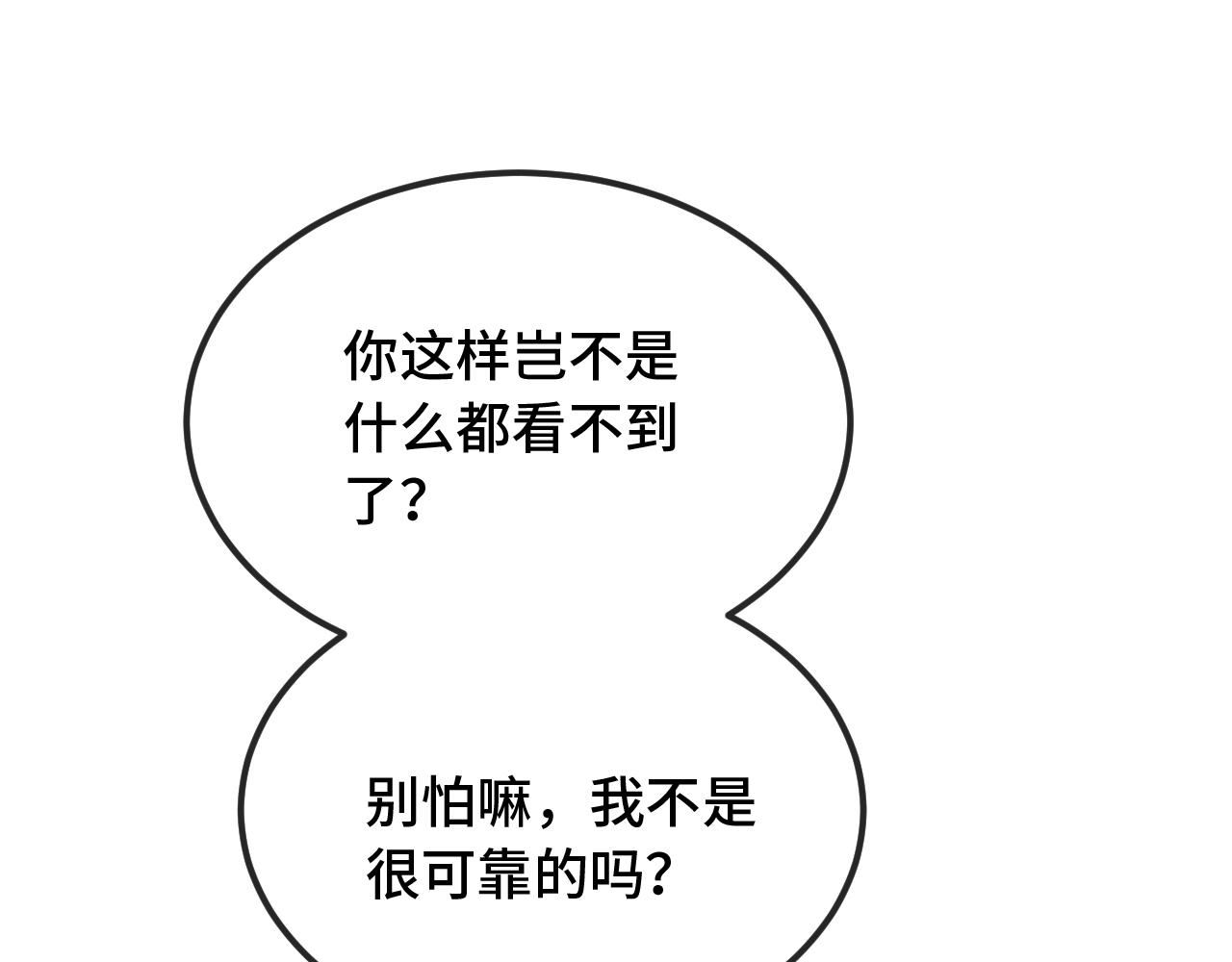 第51话 吓死狗了43