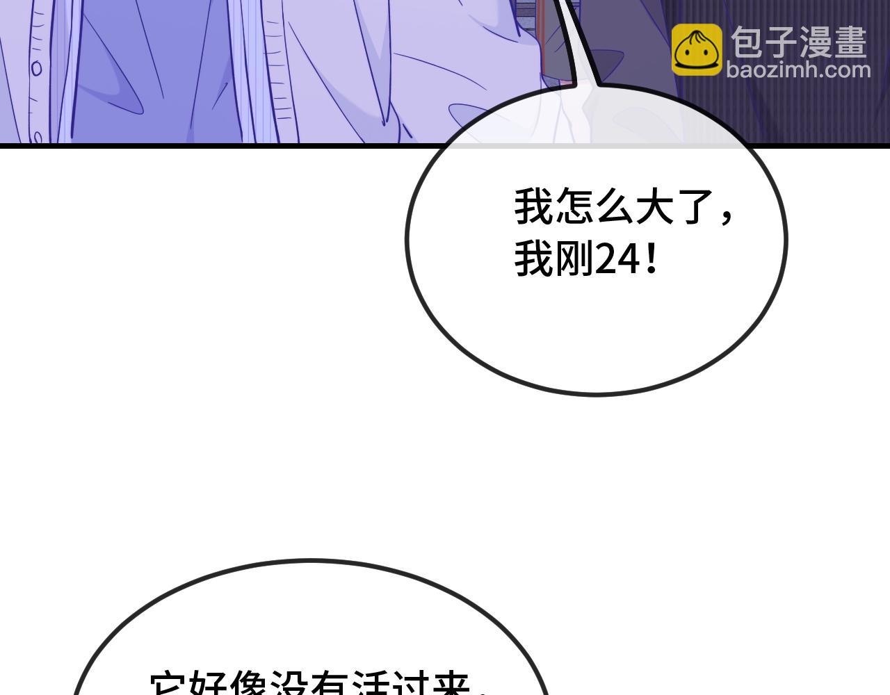 第51话 吓死狗了5
