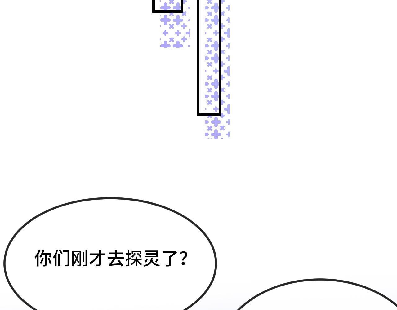 第51话 吓死狗了66
