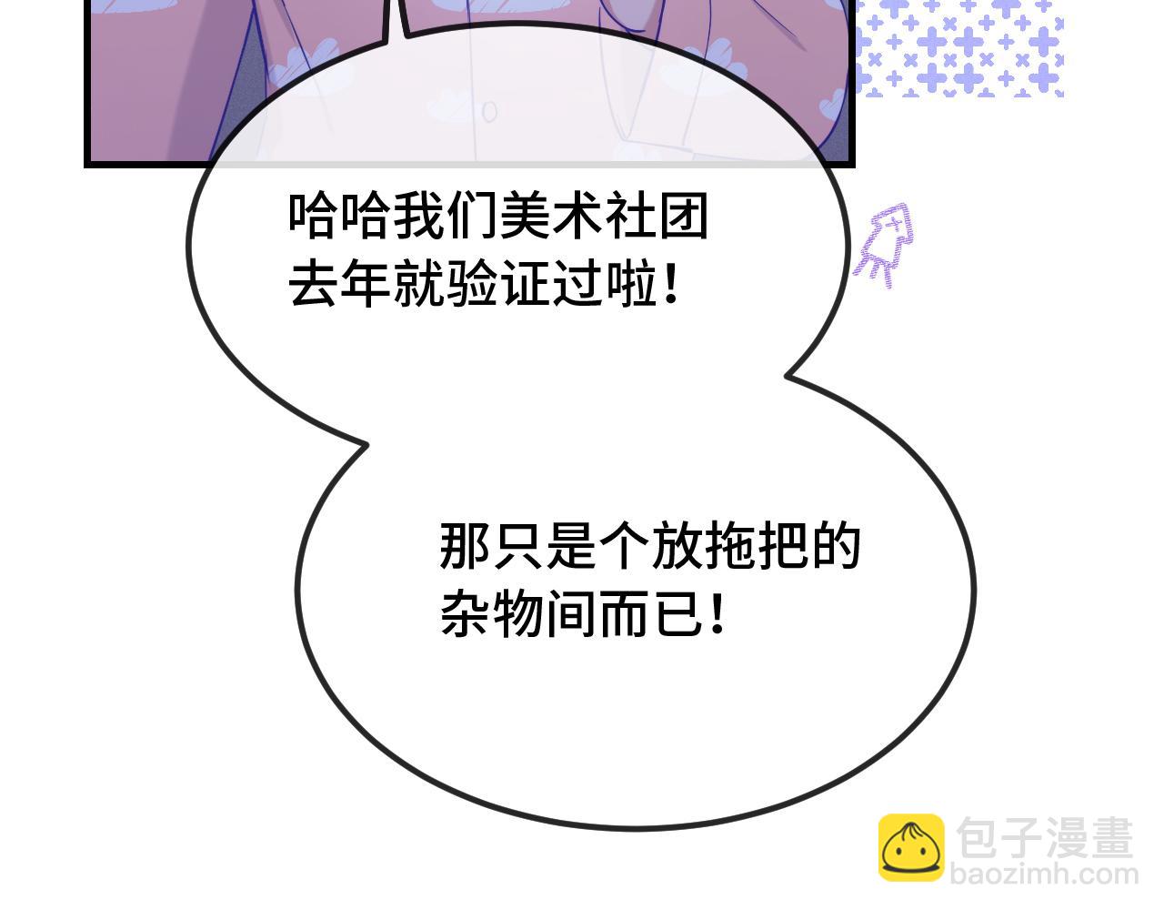 第51话 吓死狗了72