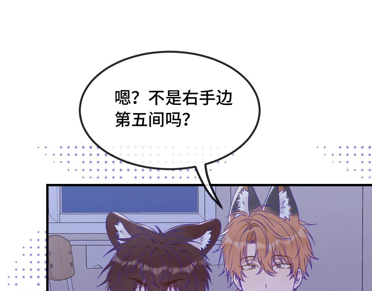 第51话 吓死狗了73