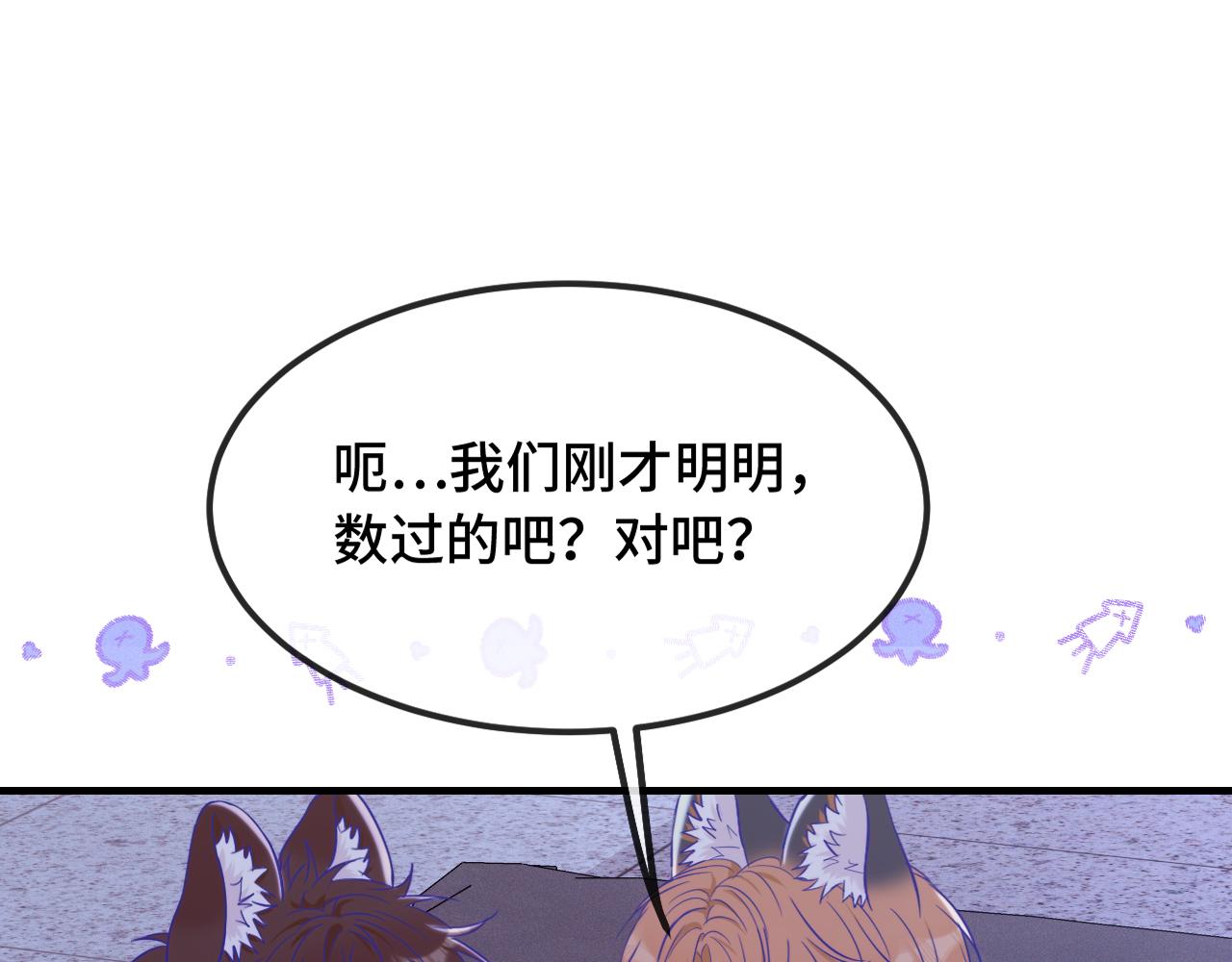 第51话 吓死狗了77