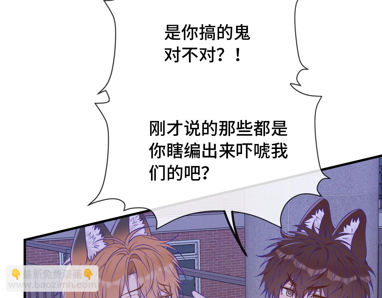 第51话 吓死狗了8