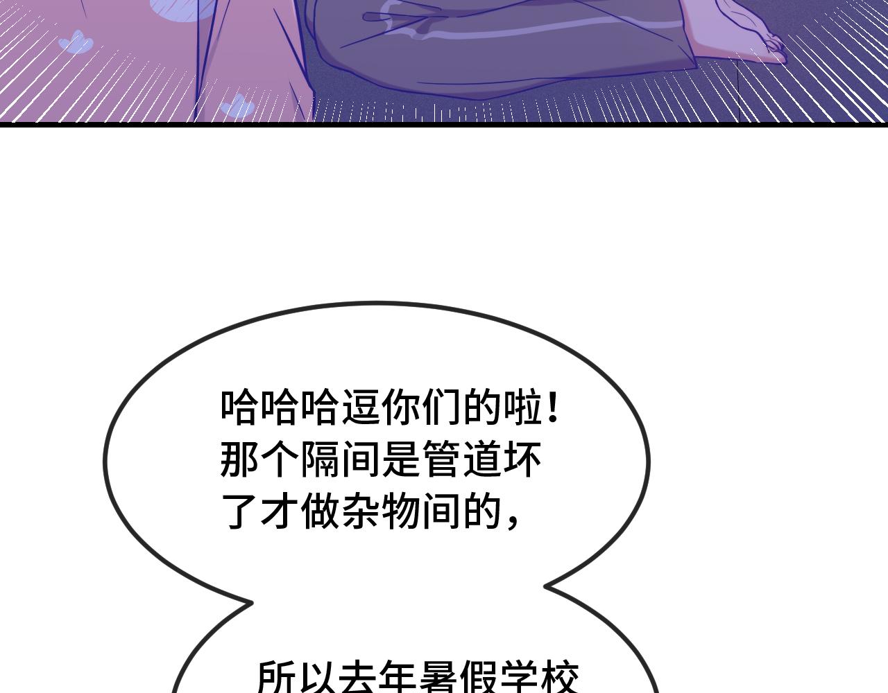 第51话 吓死狗了82