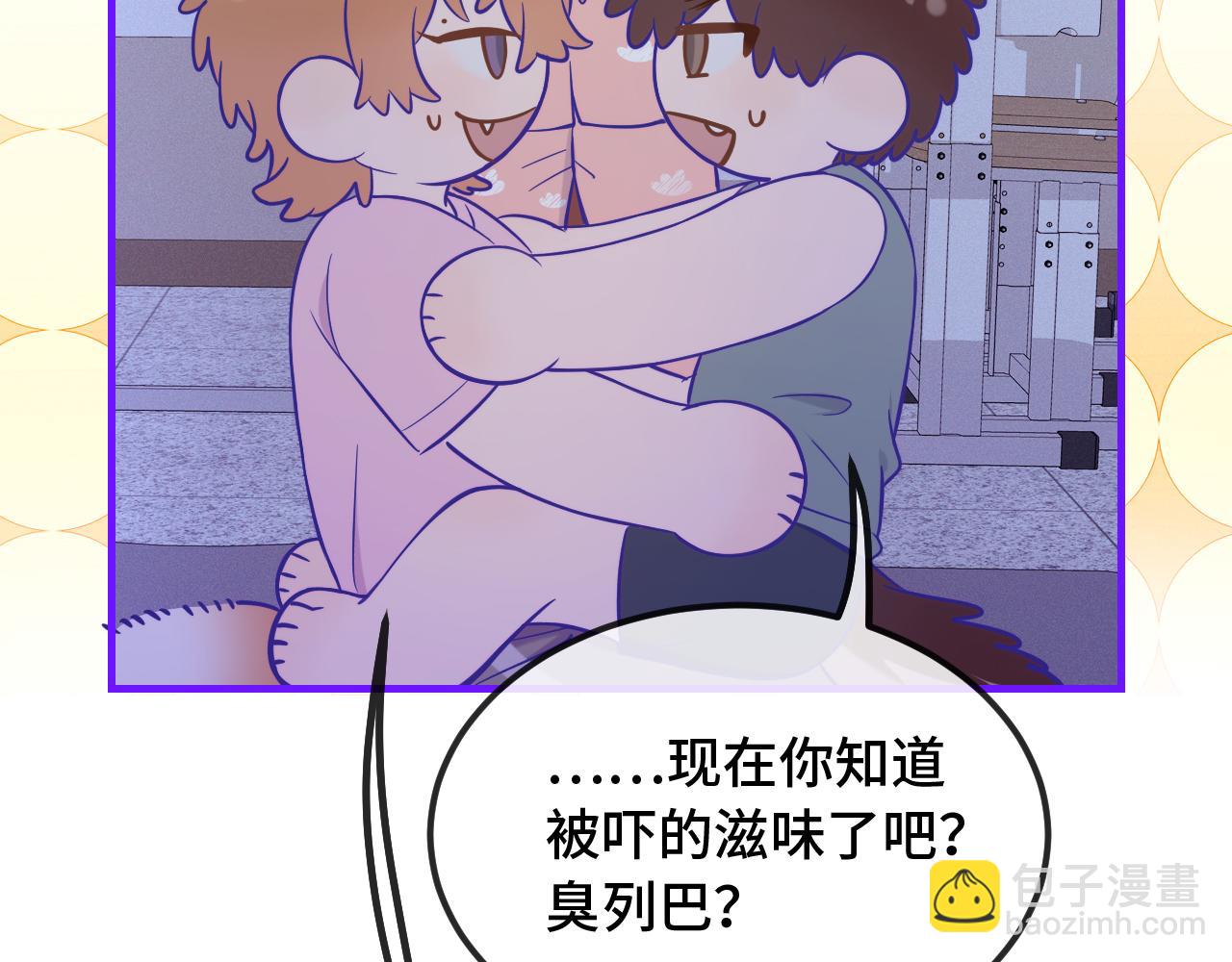第51话 吓死狗了84