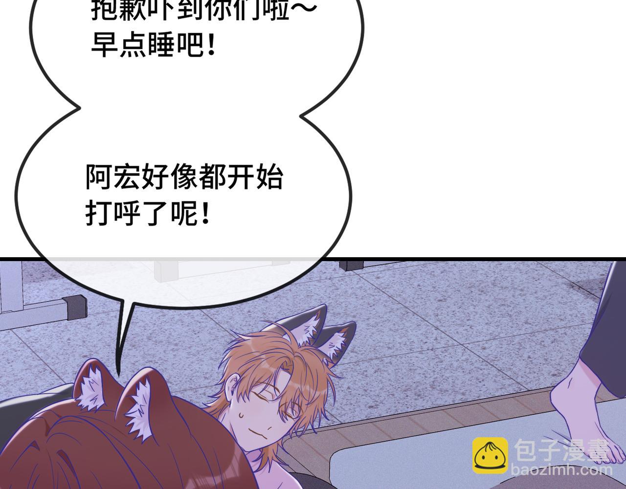 第51话 吓死狗了86