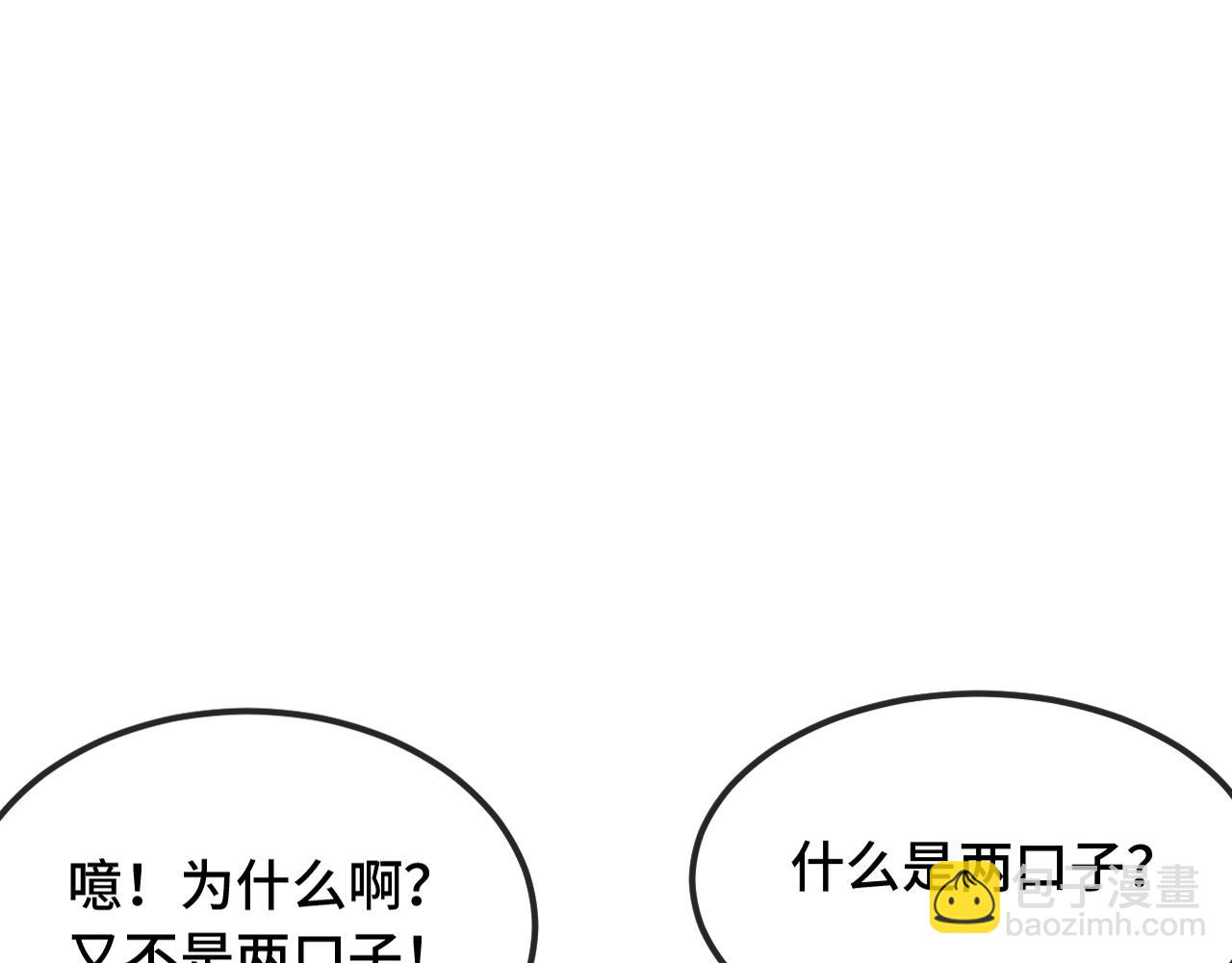 第51话 吓死狗了92