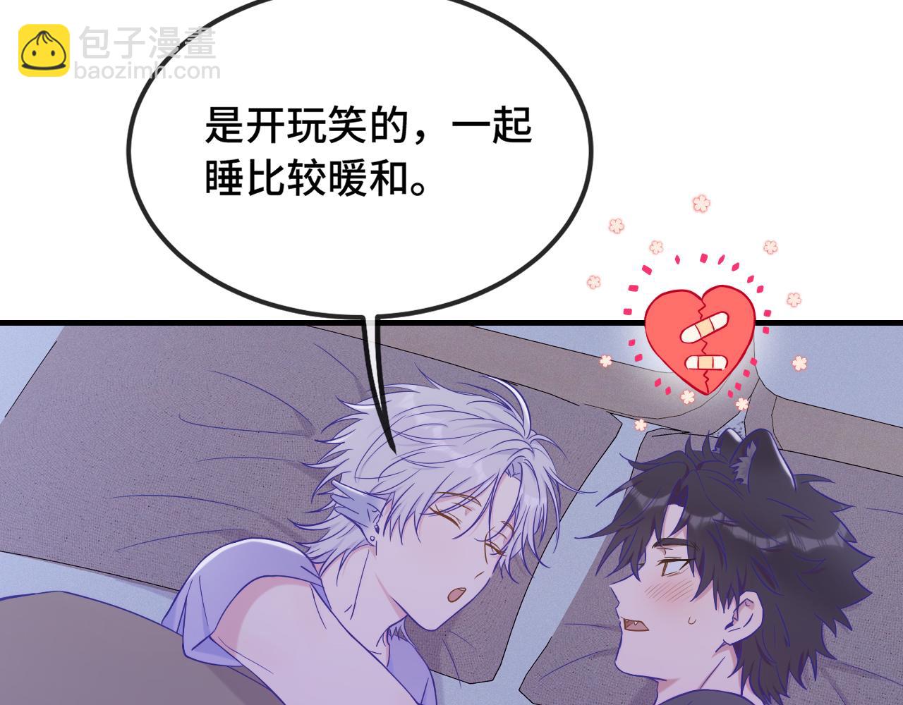 第51话 吓死狗了99