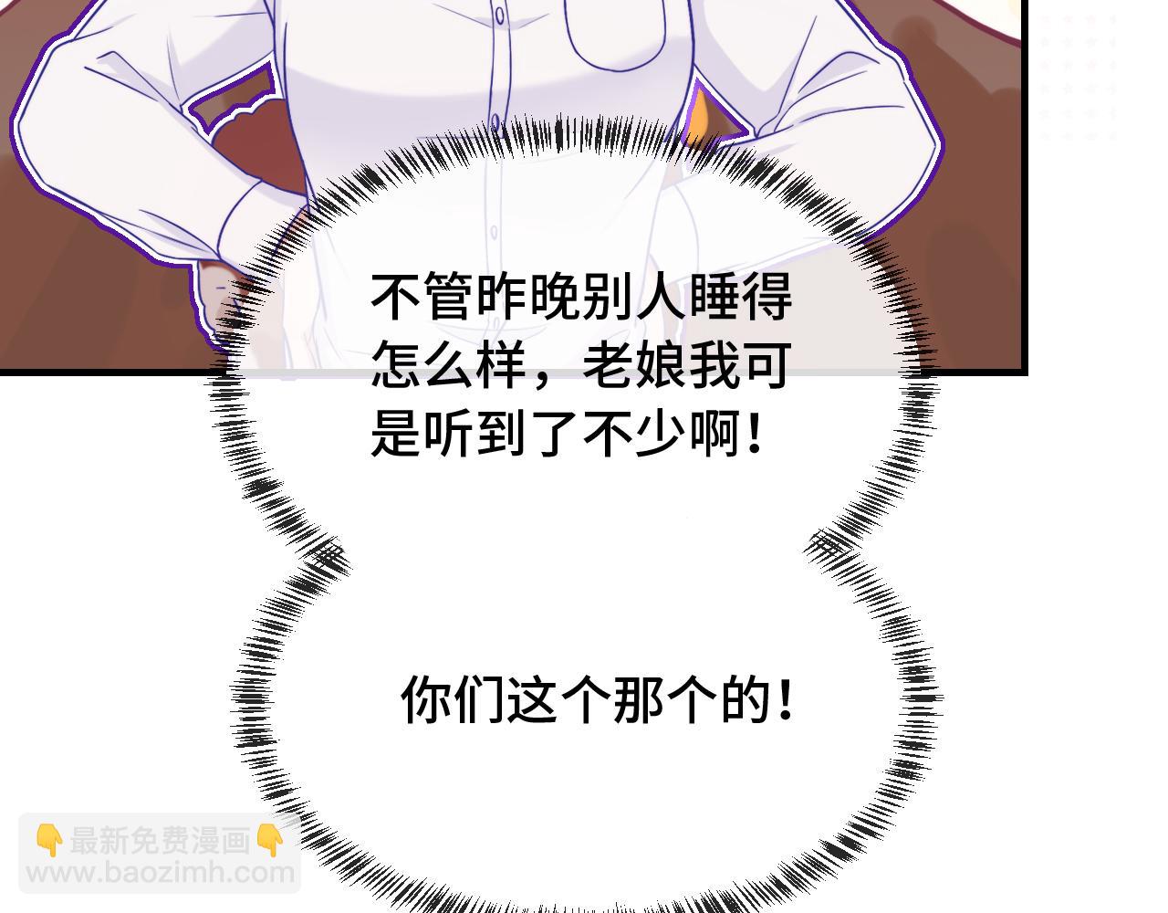 第52话 你怎么心跳这么快102