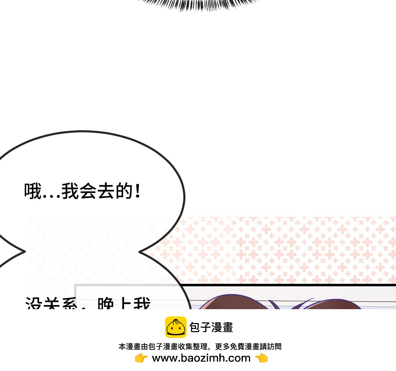 第52话 你怎么心跳这么快103