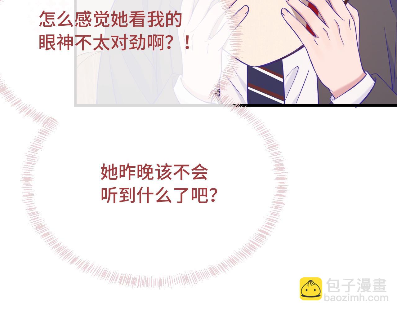 第52话 你怎么心跳这么快109