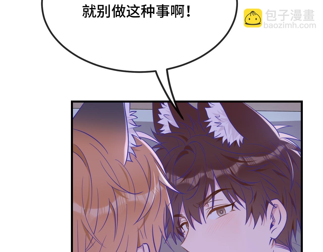 第52话 你怎么心跳这么快11
